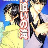  ����� Rinshou Hanzai Gakusha Himura Hideo no Field Note <small>Art</small> 